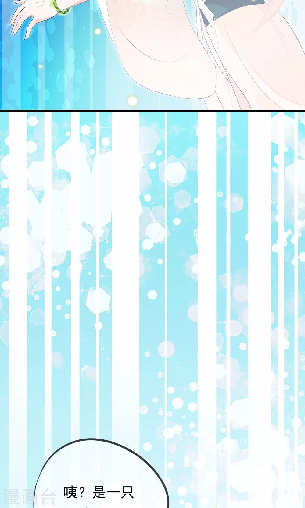 第32话 我舍弃性命救下了你-第35话