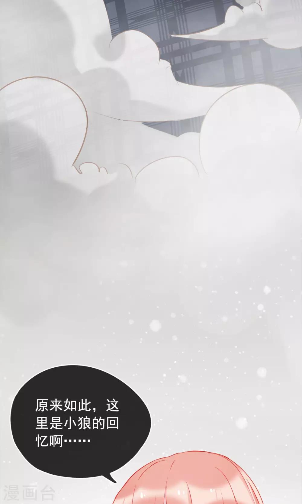 第36话 猫咛的计划-第39话