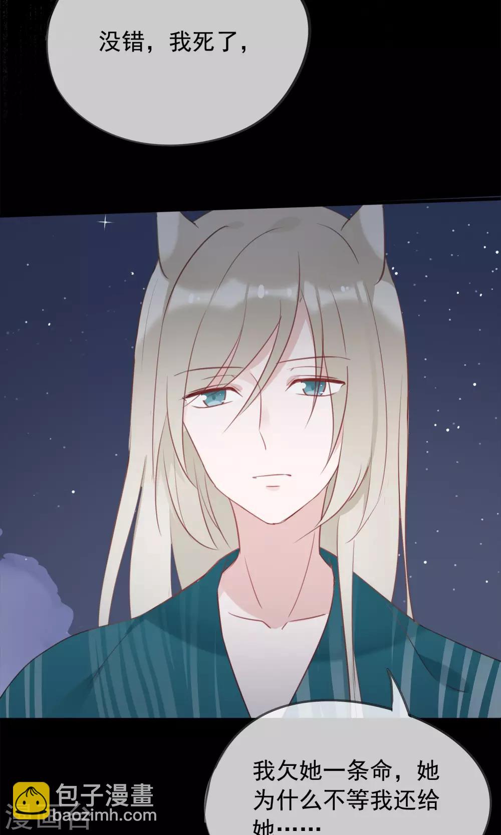 第36话 猫咛的计划-第39话