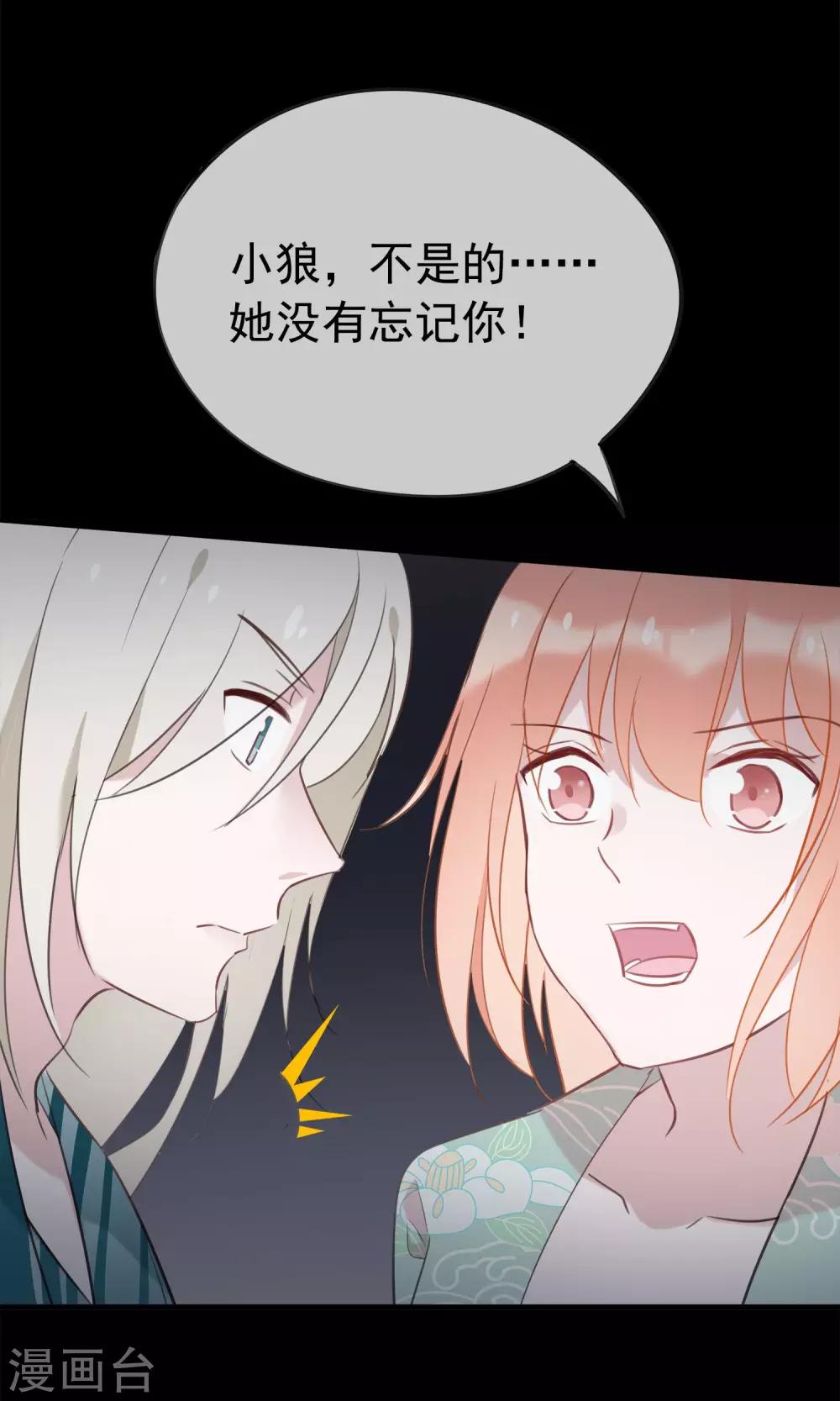 第36话 猫咛的计划-第39话