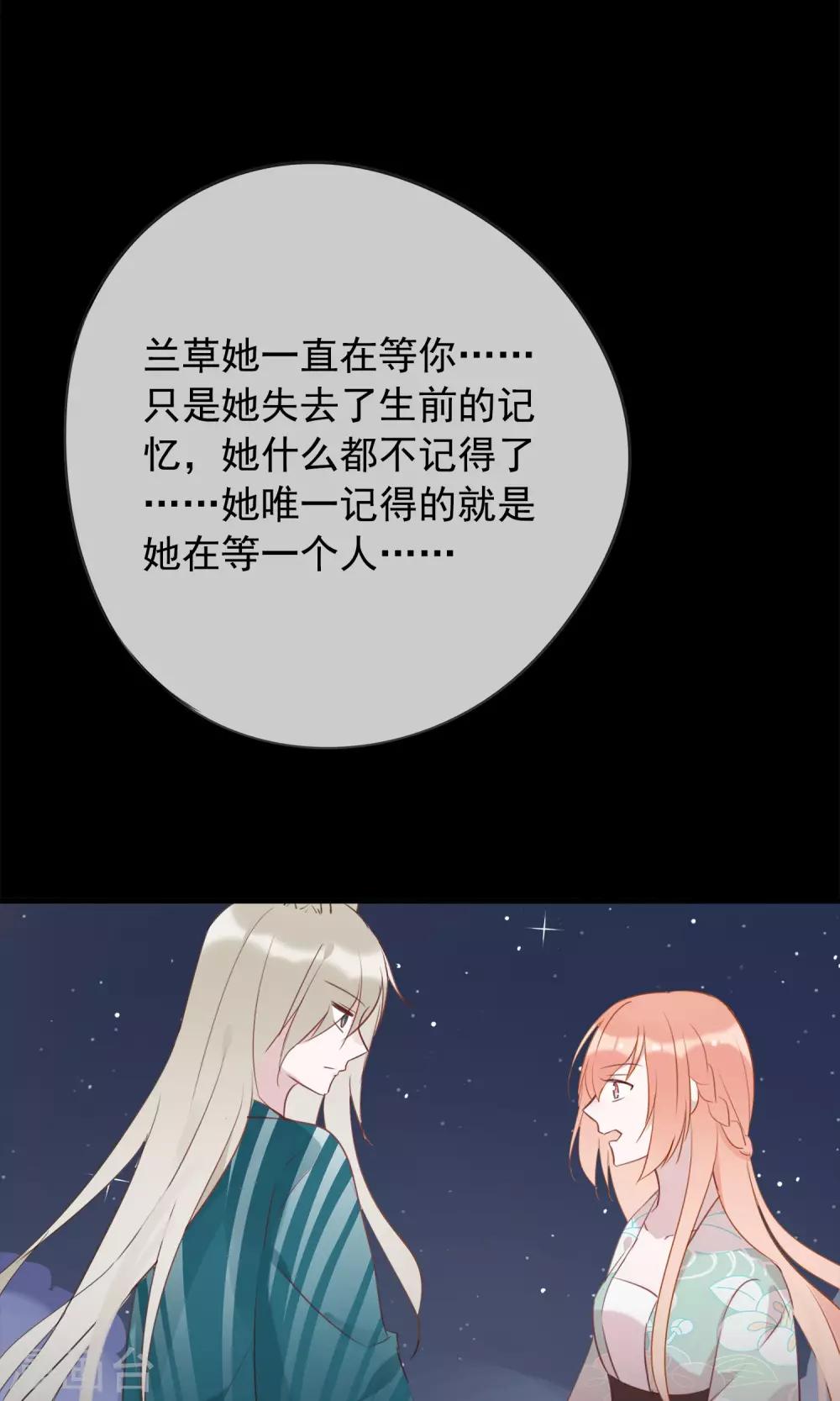 第36话 猫咛的计划-第39话