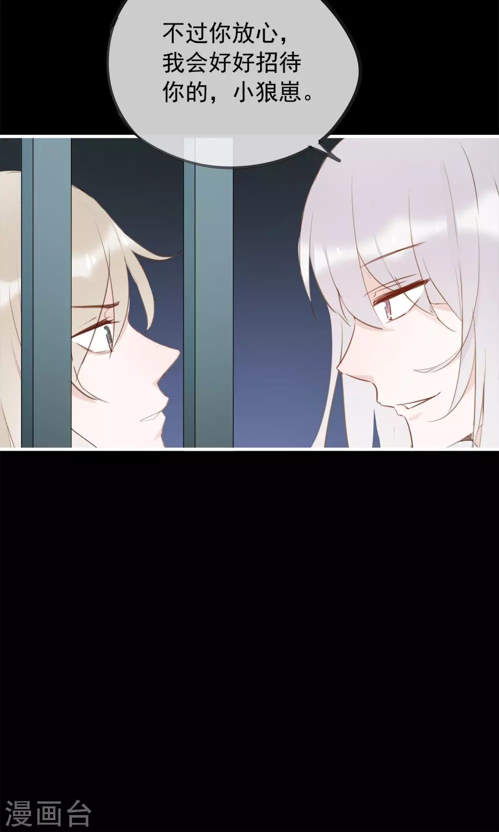 第36话 猫咛的计划-第39话