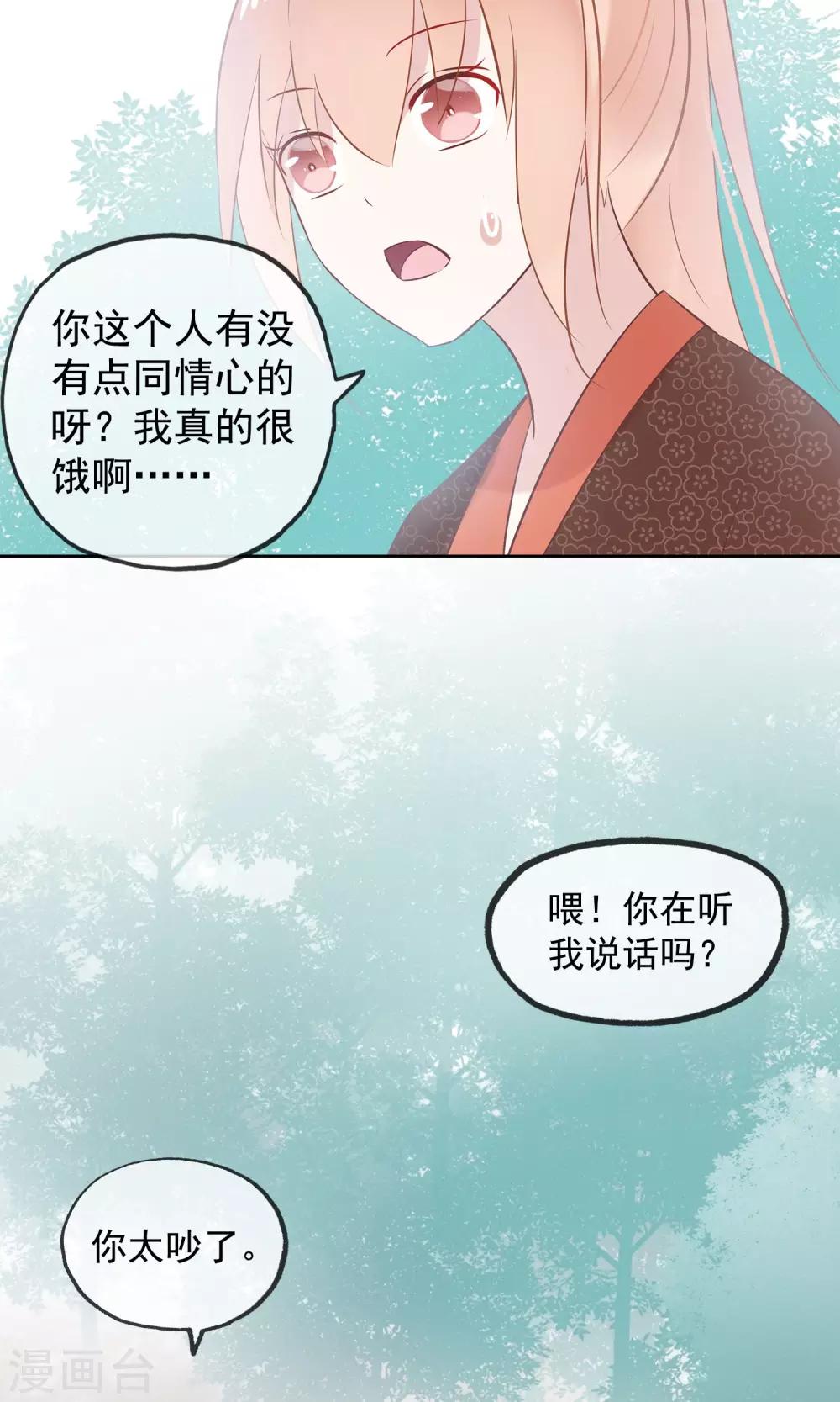 第3话 美如天仙的男人-第5话