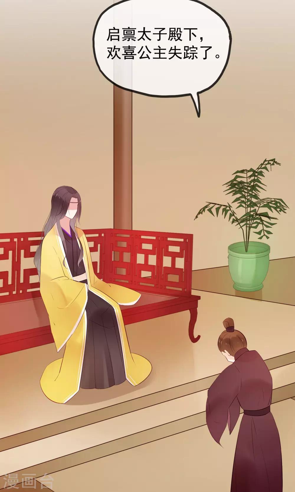 第3话 美如天仙的男人-第5话