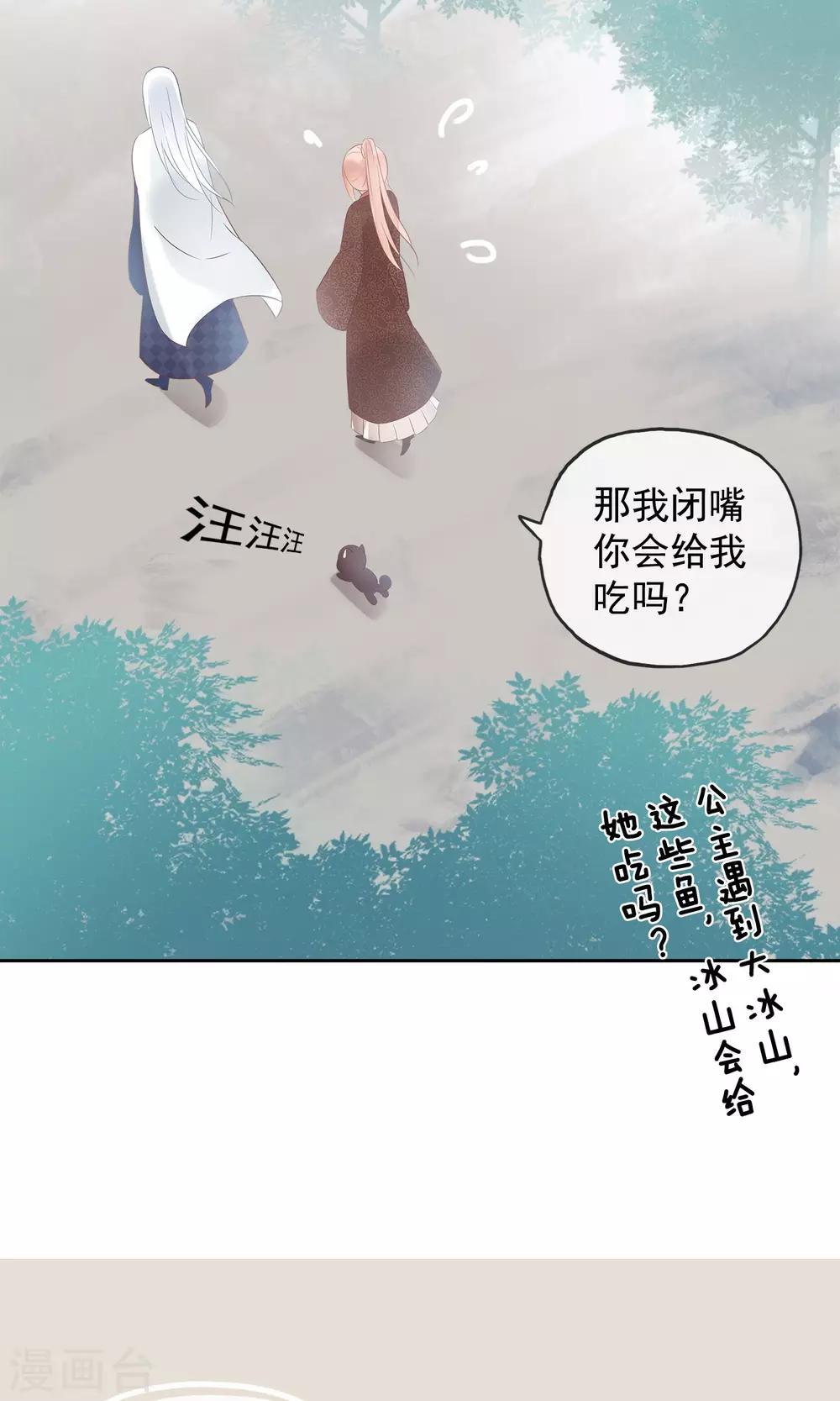 第3话 美如天仙的男人-第5话