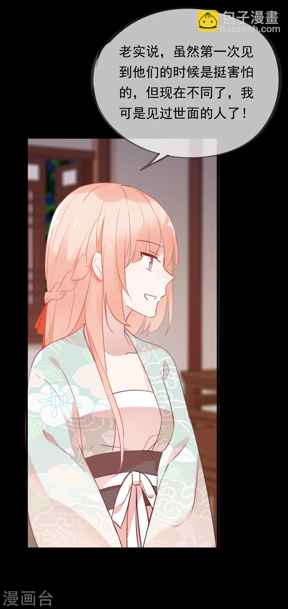 第38话 让人熟悉的客栈-第41话