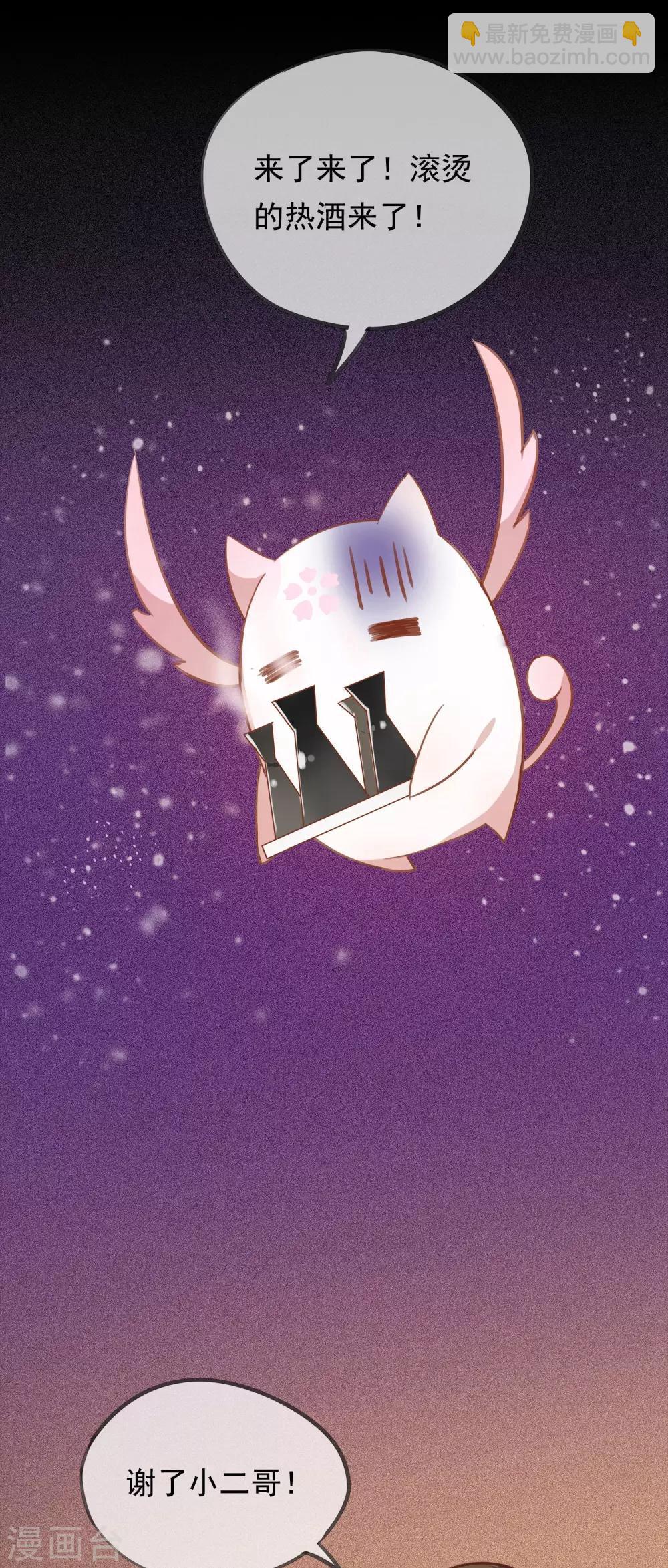 第38话 让人熟悉的客栈-第41话