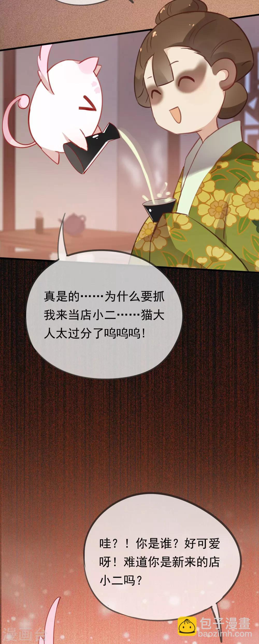 第38话 让人熟悉的客栈-第41话