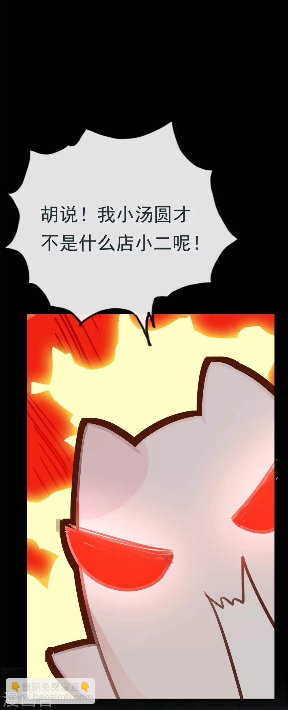 第38话 让人熟悉的客栈-第41话