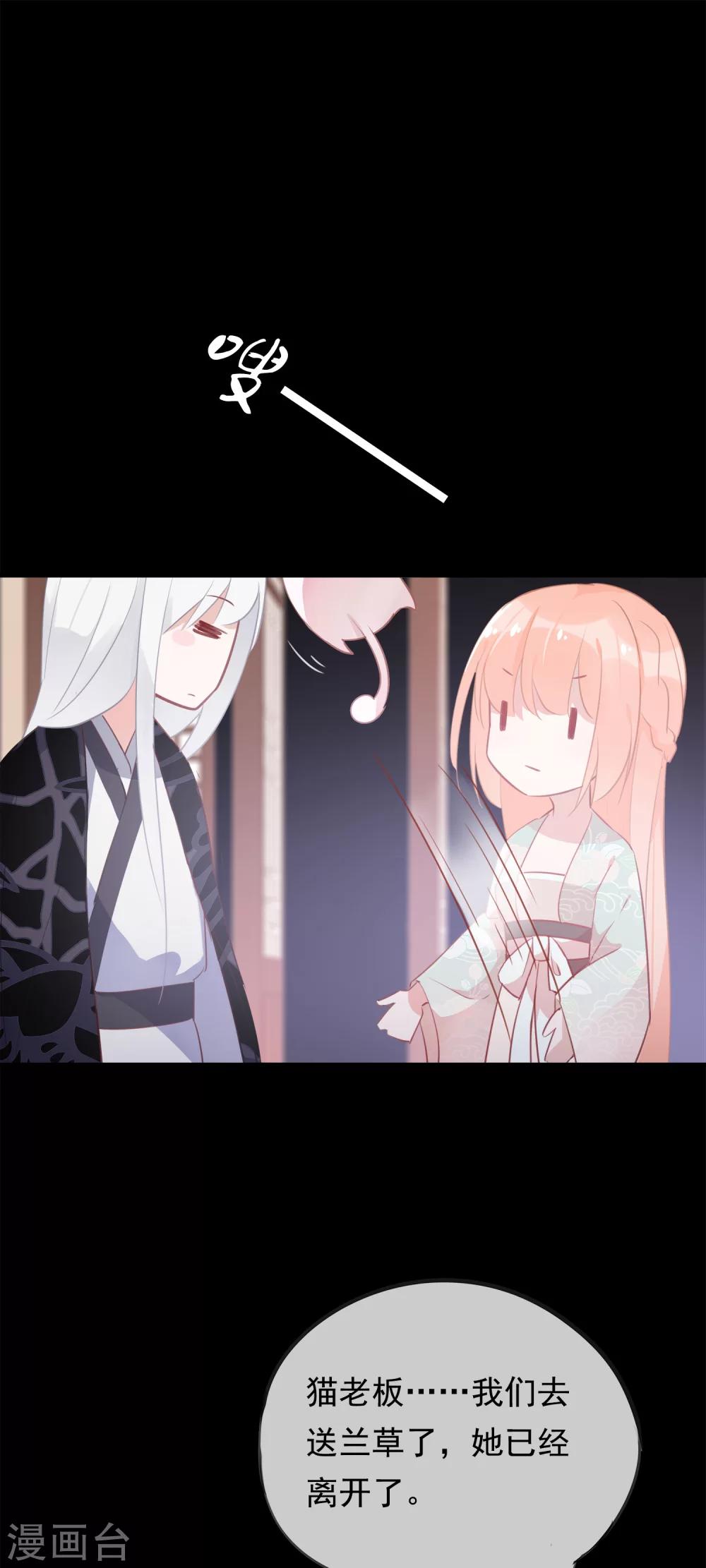 第38话 让人熟悉的客栈-第41话