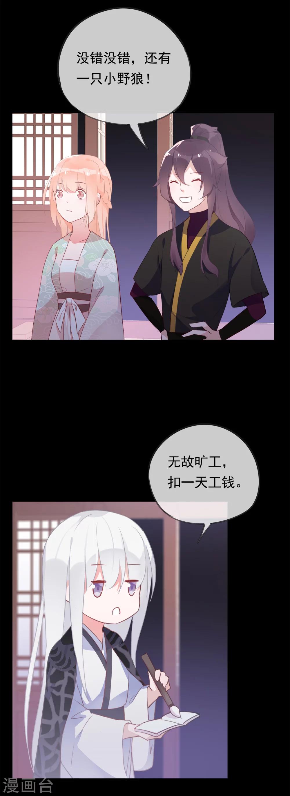 第38话 让人熟悉的客栈-第41话