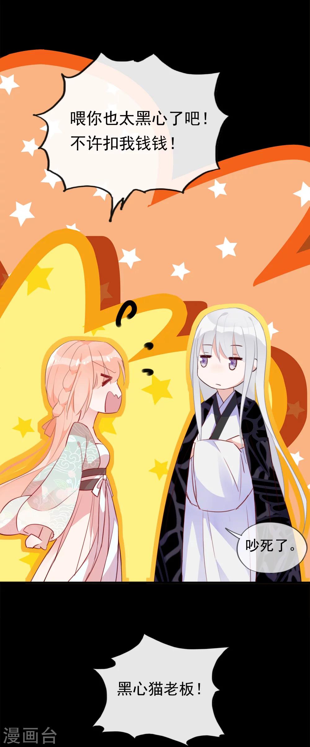 第38话 让人熟悉的客栈-第41话