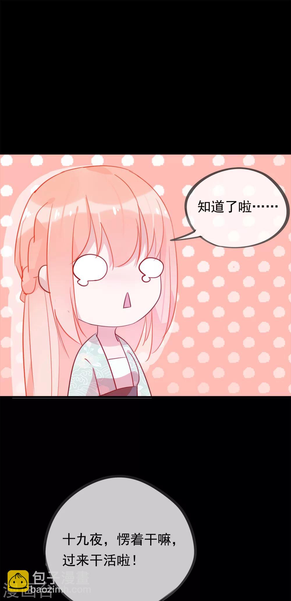 第38话 让人熟悉的客栈-第41话