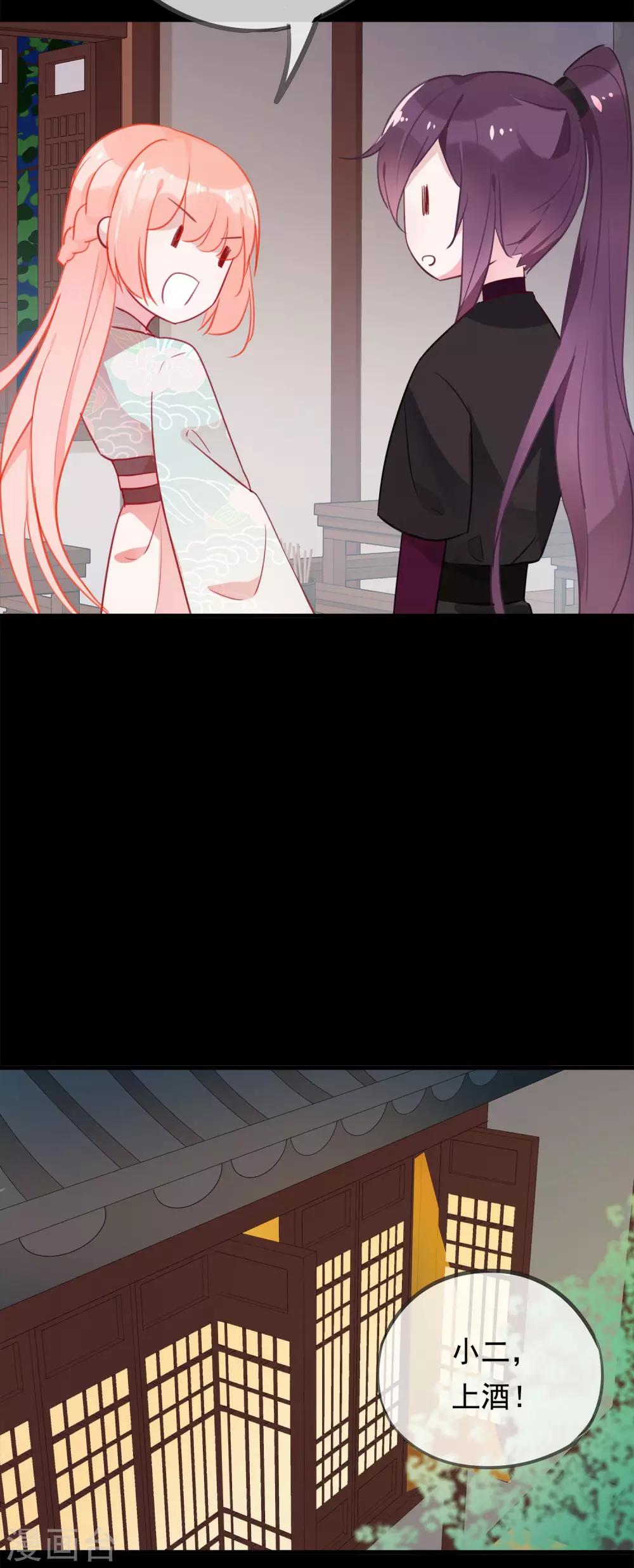 第38话 让人熟悉的客栈-第41话