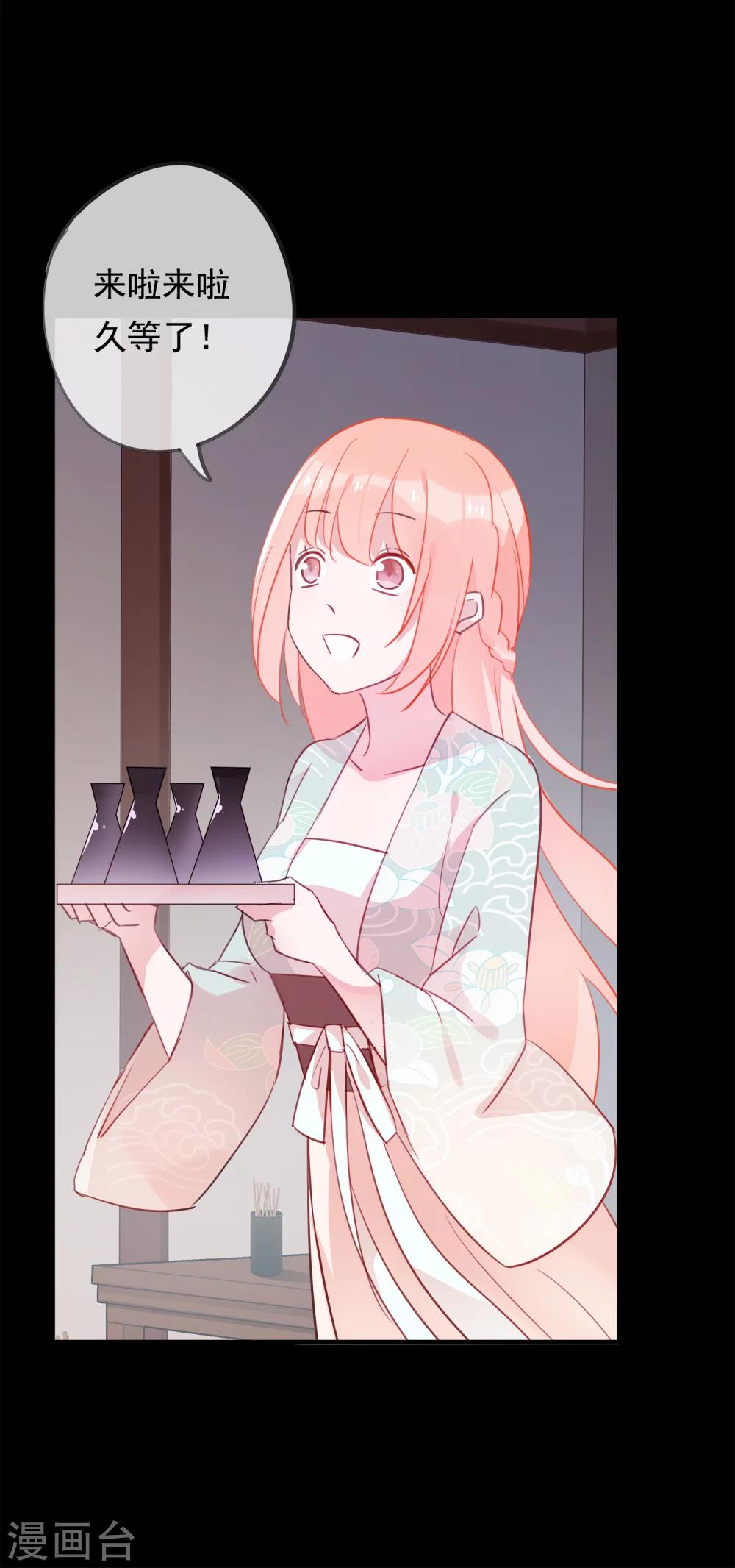 第38话 让人熟悉的客栈-第41话