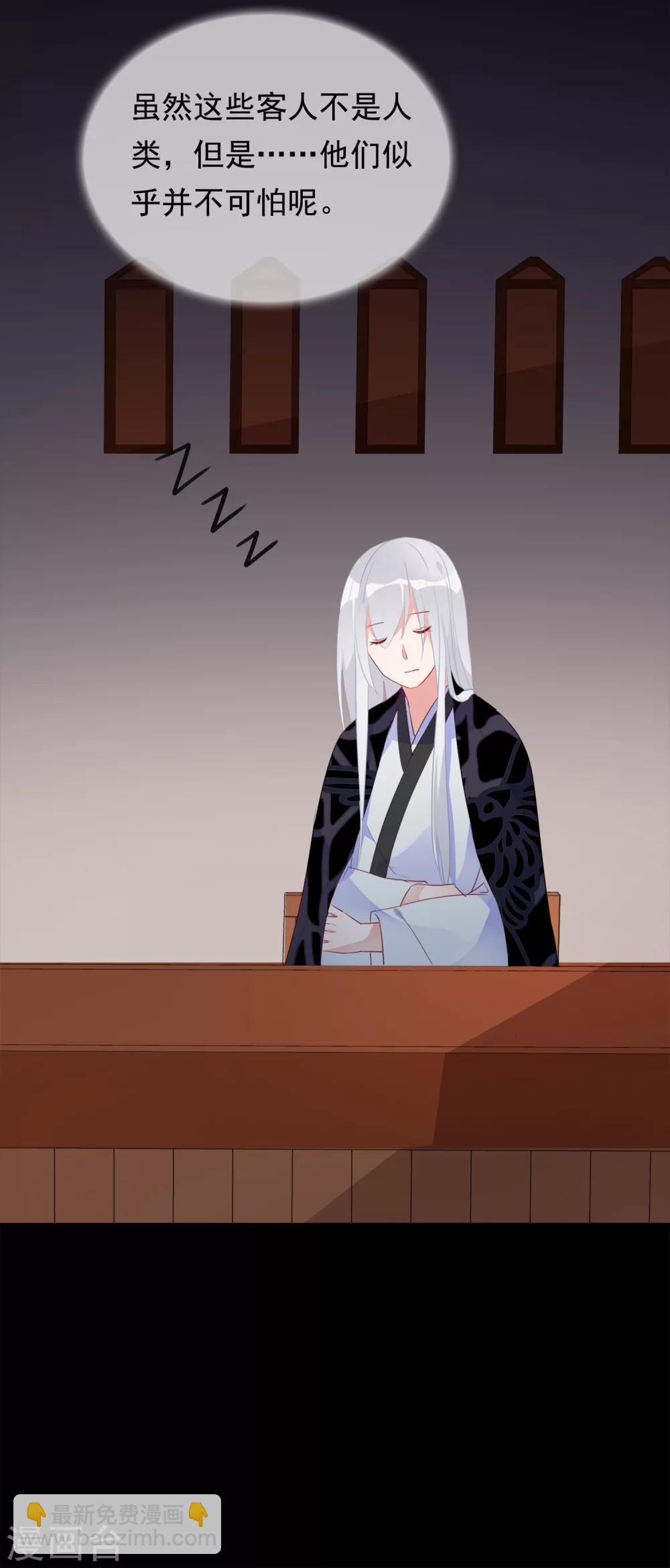 第38话 让人熟悉的客栈-第41话