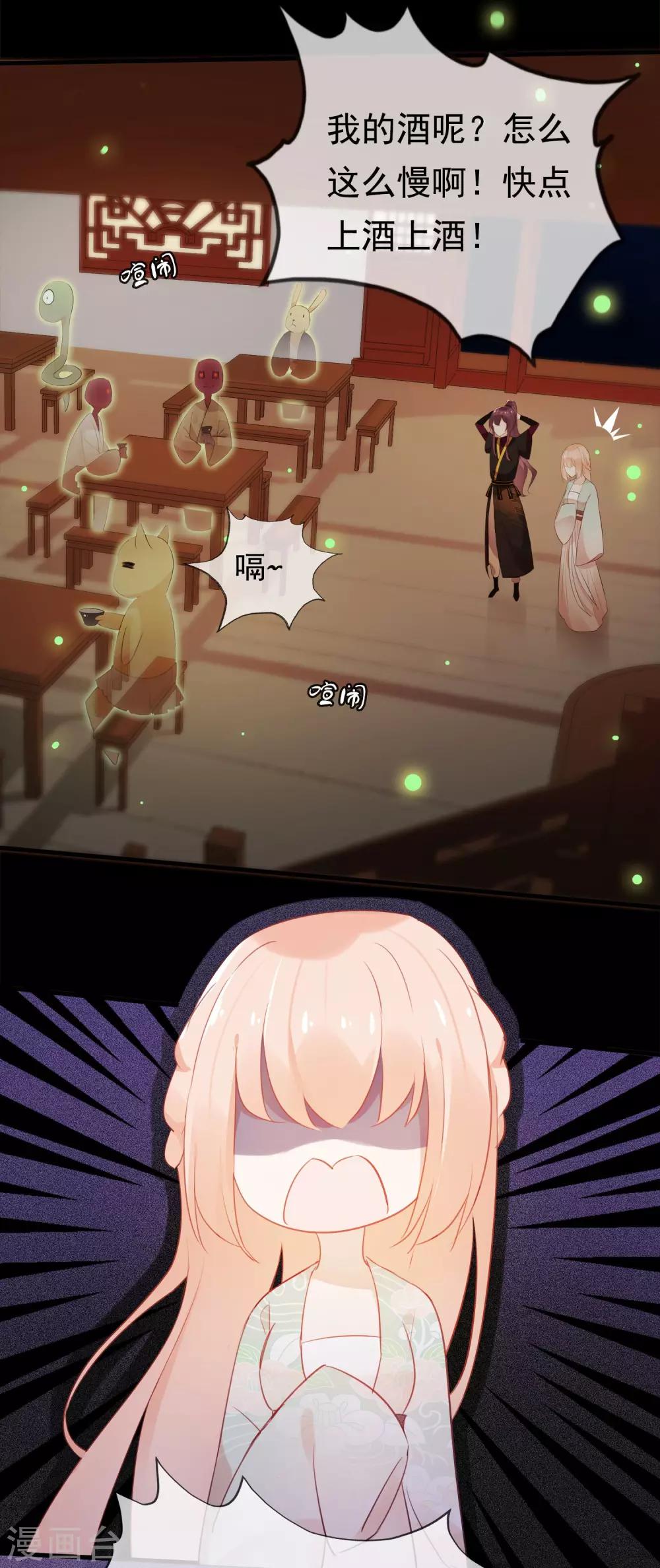 第38话 让人熟悉的客栈-第41话