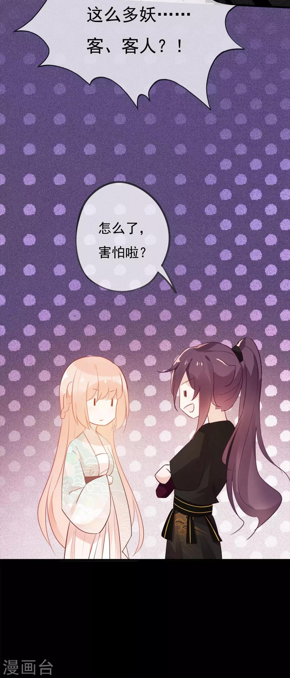 第38话 让人熟悉的客栈-第41话