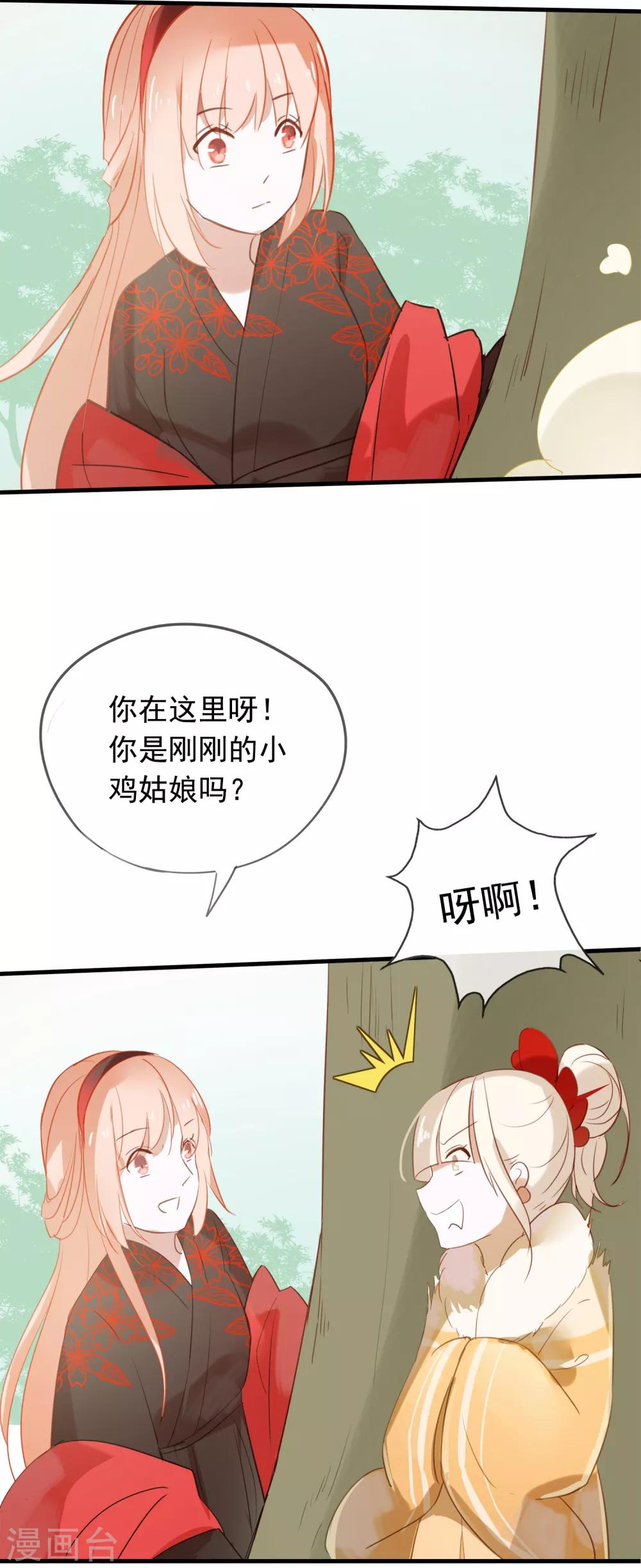 第40话 小酒馆的新客人-第43话