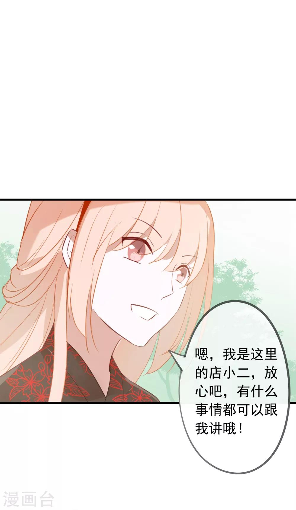 第40话 小酒馆的新客人-第43话