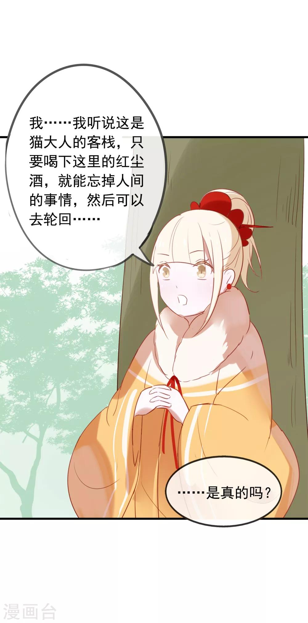 第40话 小酒馆的新客人-第43话