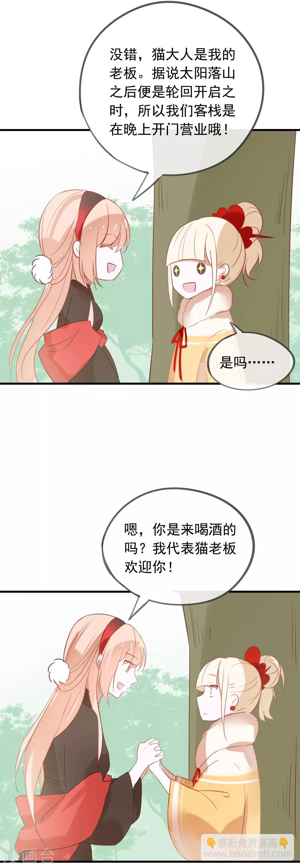 第40话 小酒馆的新客人-第43话