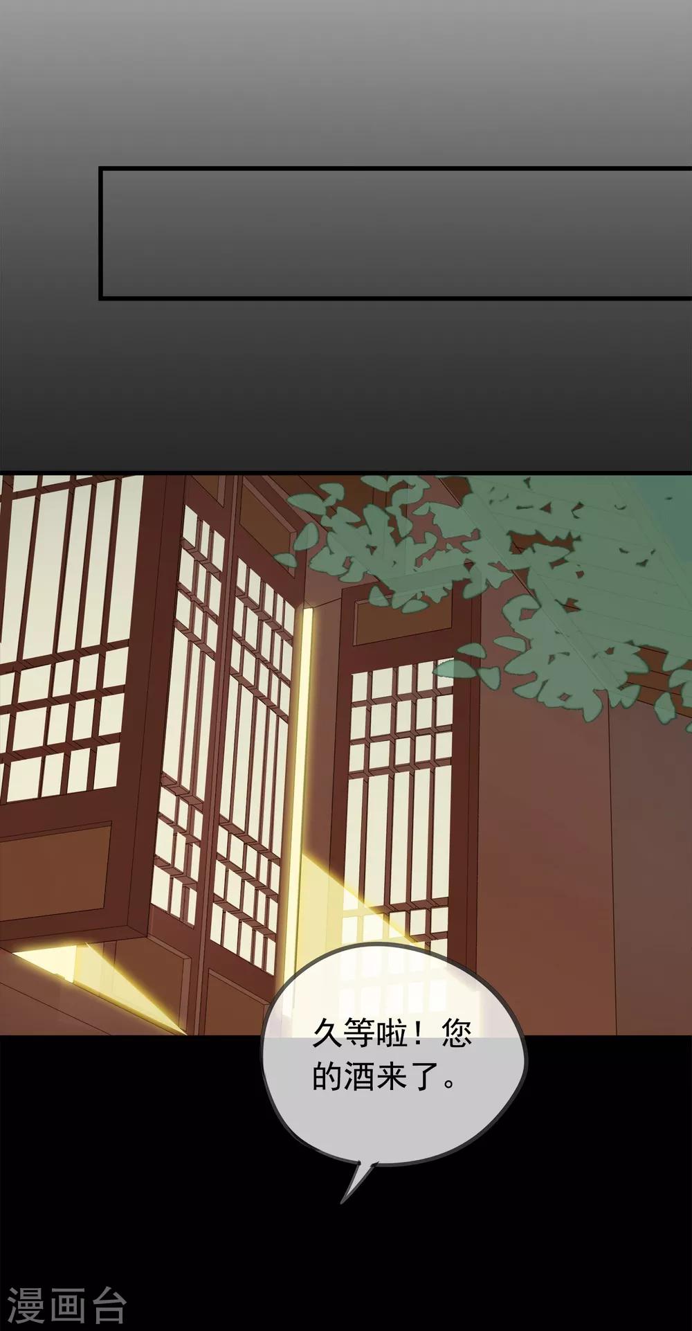 第40话 小酒馆的新客人-第43话