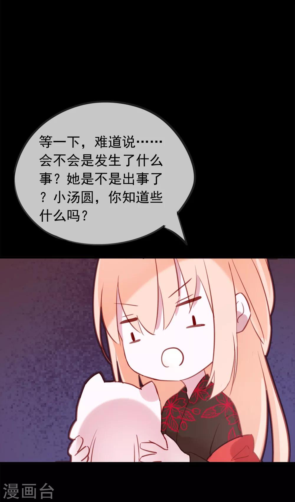 第40话 小酒馆的新客人-第43话