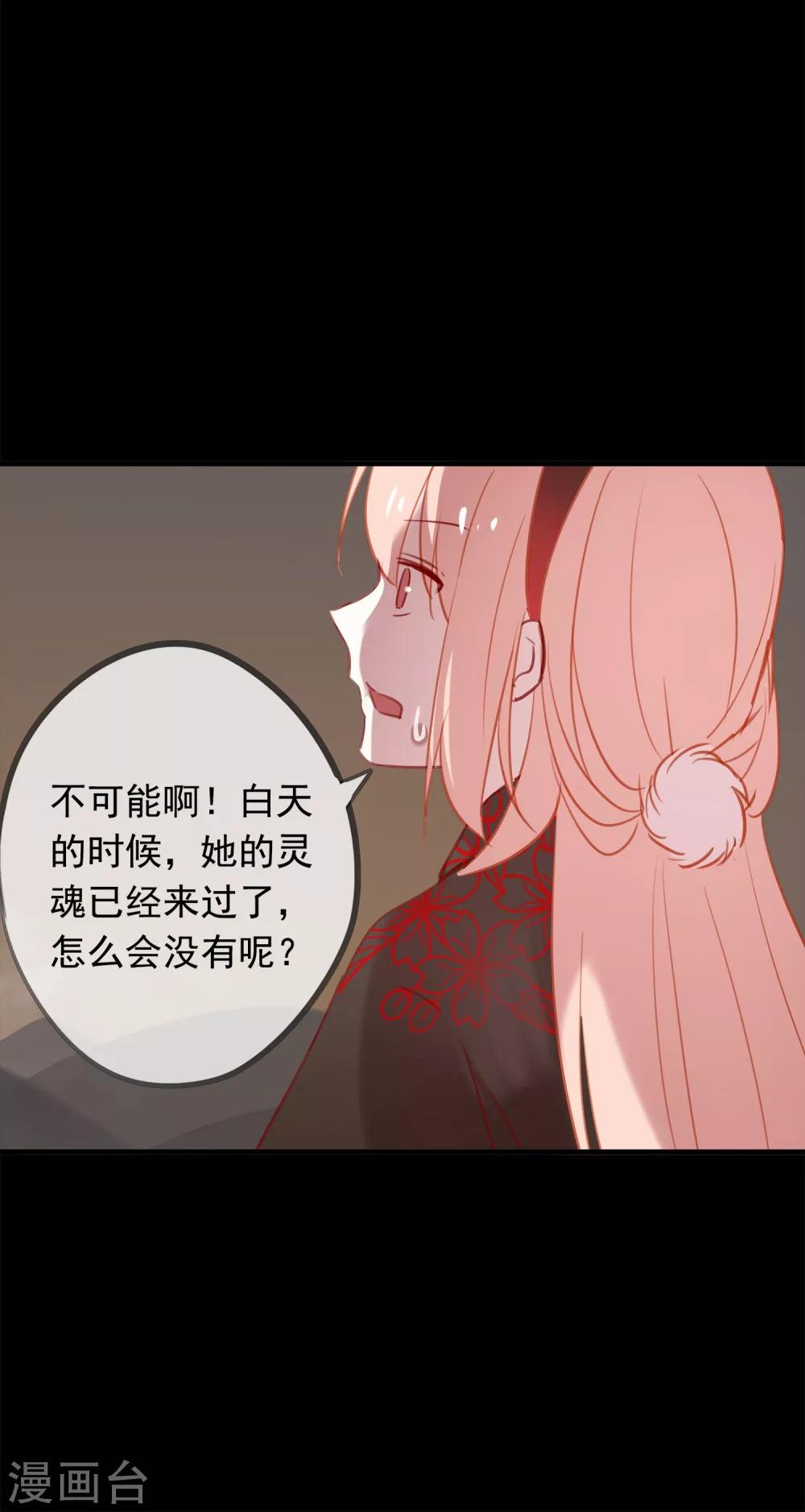 第40话 小酒馆的新客人36