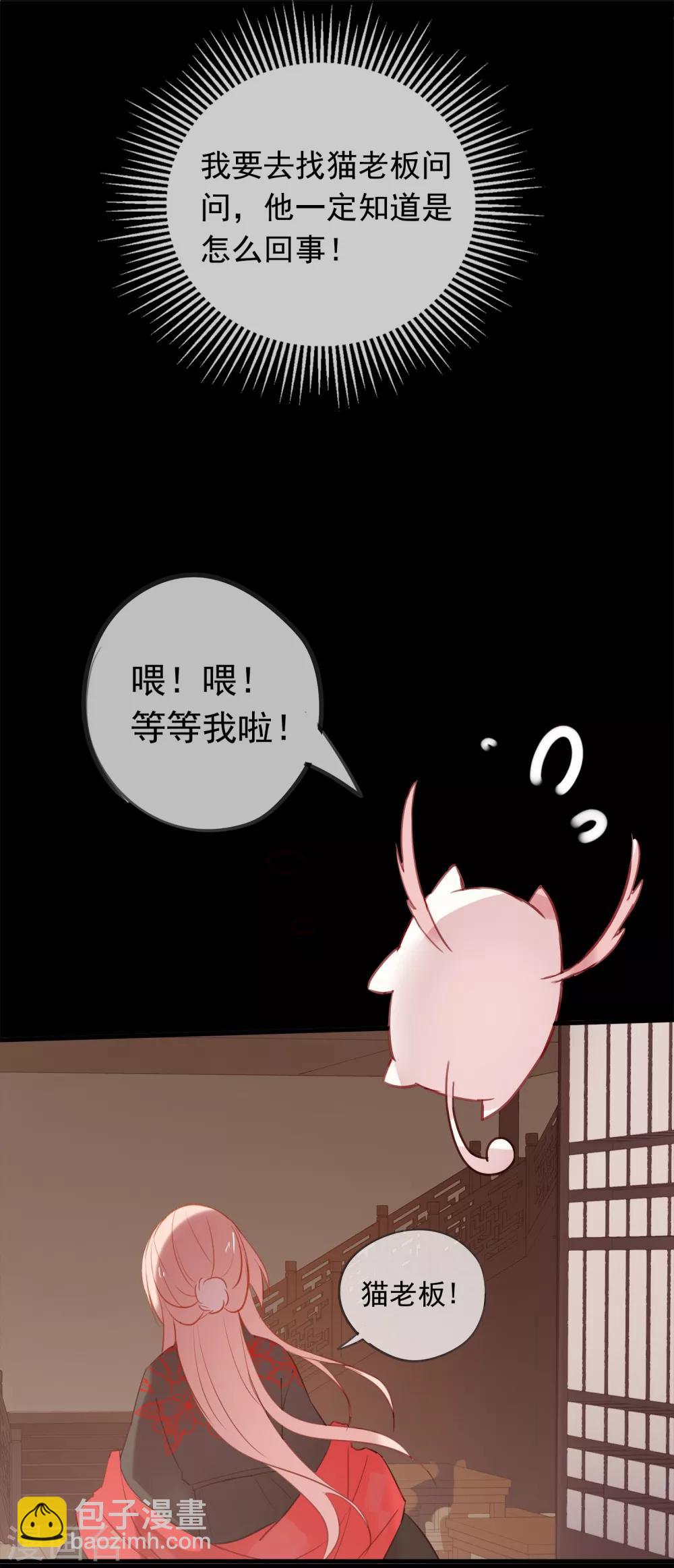 第40话 小酒馆的新客人-第43话