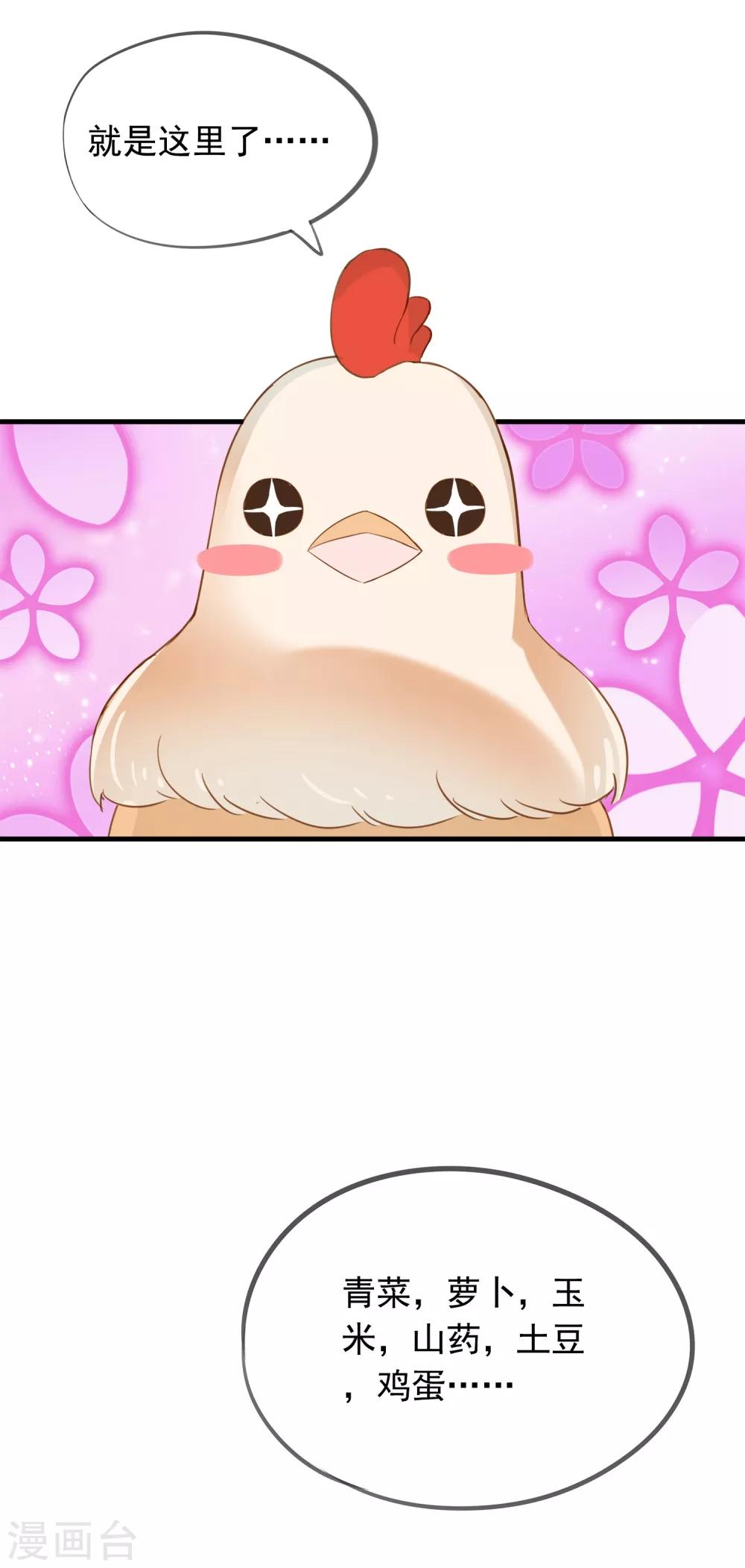 第40话 小酒馆的新客人-第43话