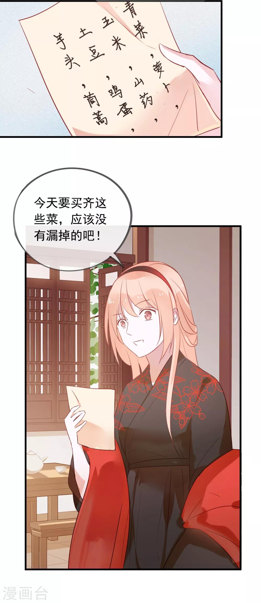 第40话 小酒馆的新客人-第43话