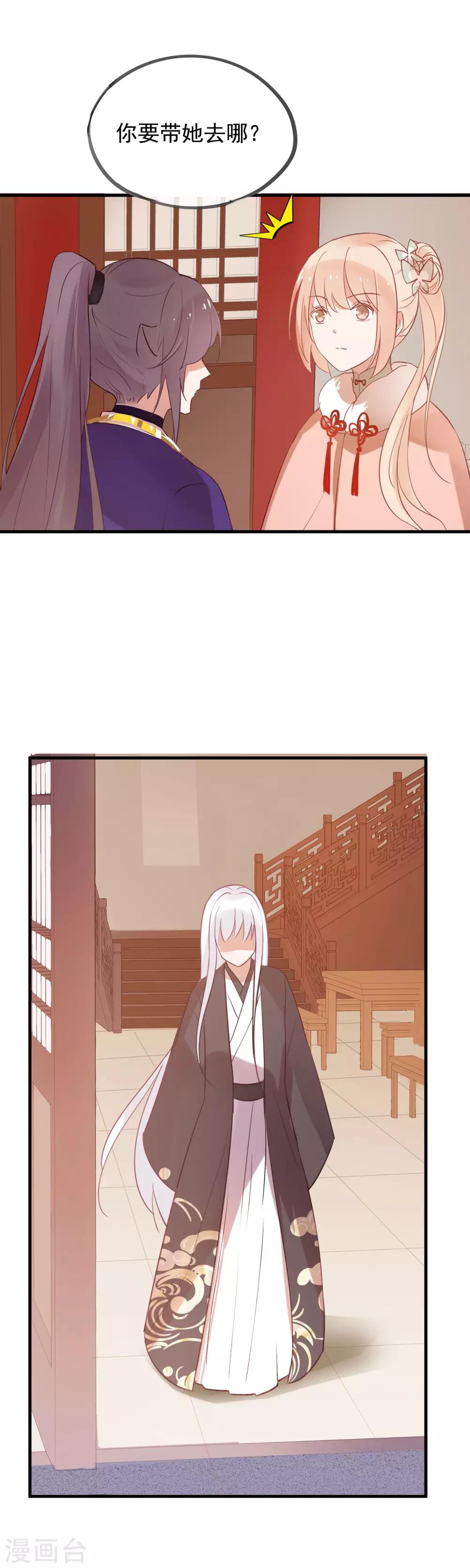 第42话 带你去仙界！-第45话