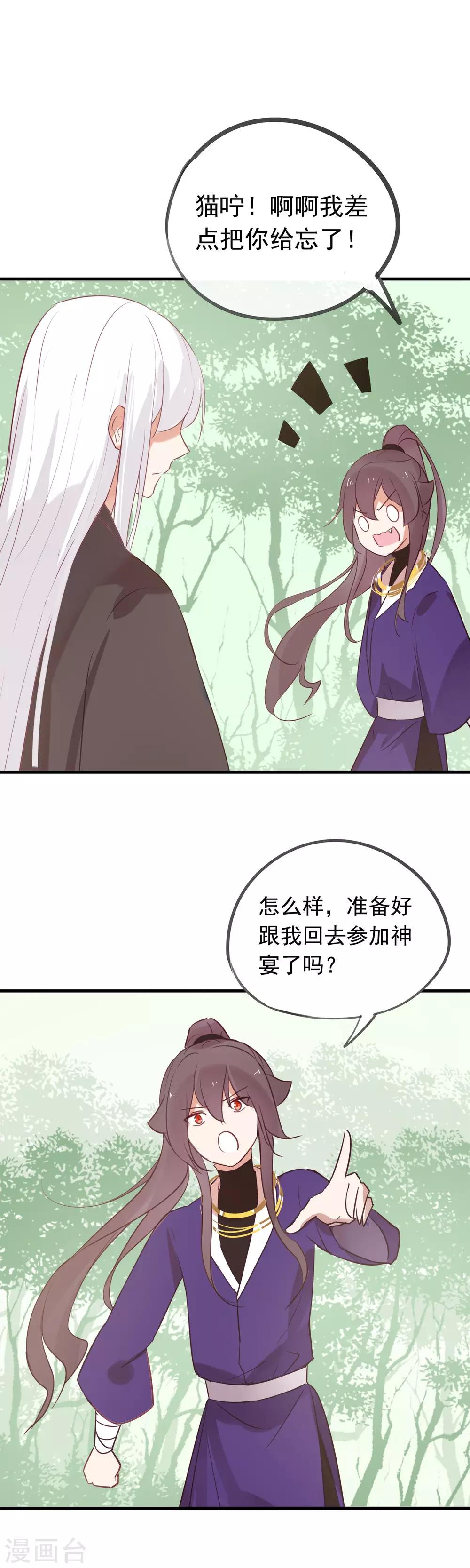 第42话 带你去仙界！-第45话