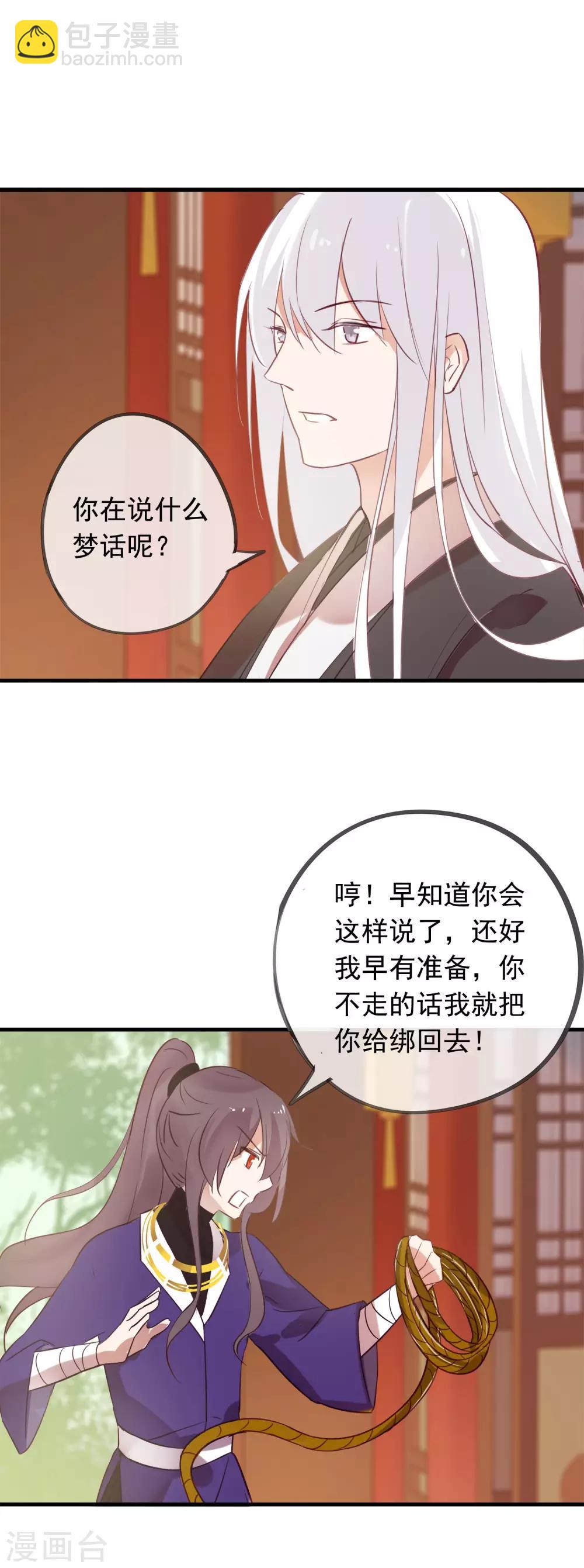 第42话 带你去仙界！-第45话