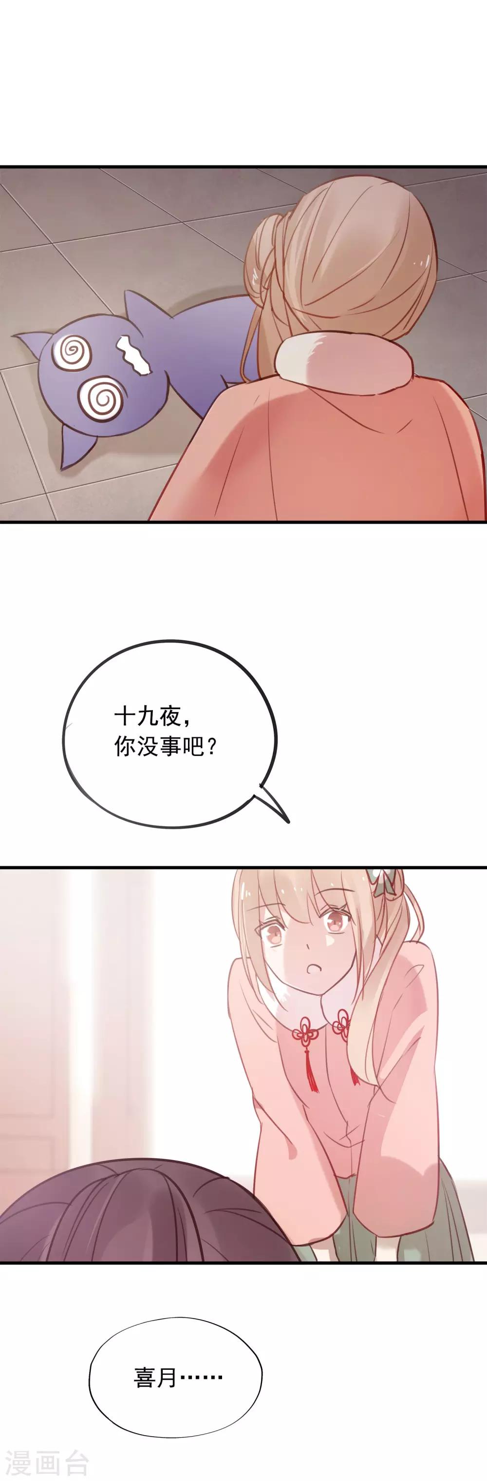 第42话 带你去仙界！-第45话