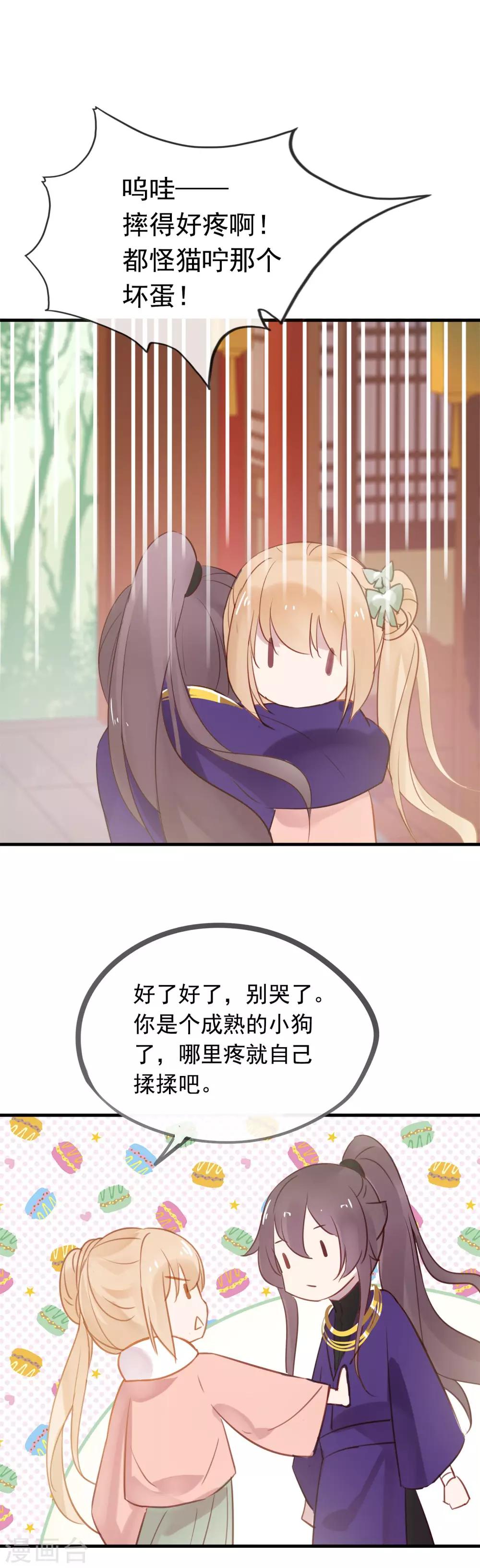 第42话 带你去仙界！-第45话