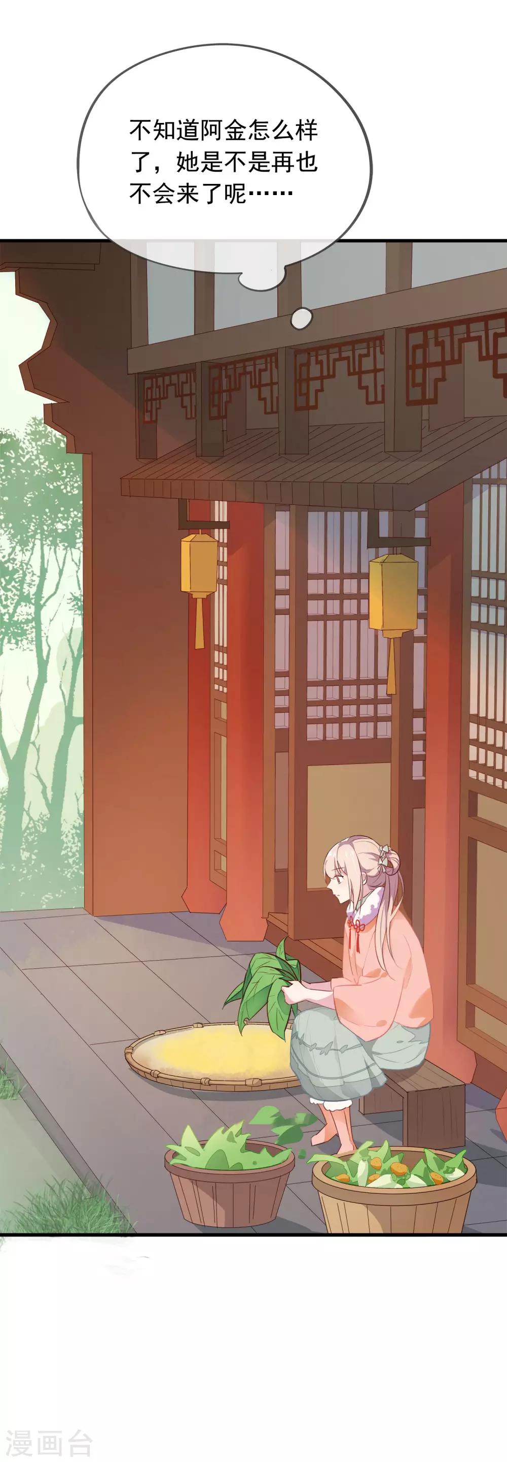 第42话 带你去仙界！-第45话