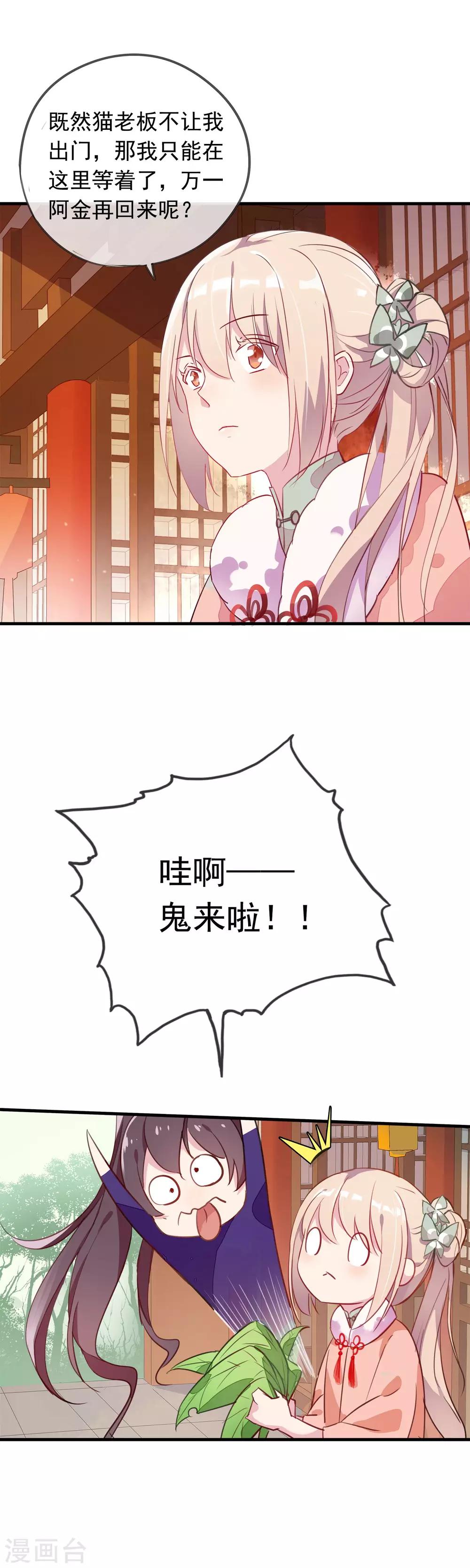 第42话 带你去仙界！-第45话