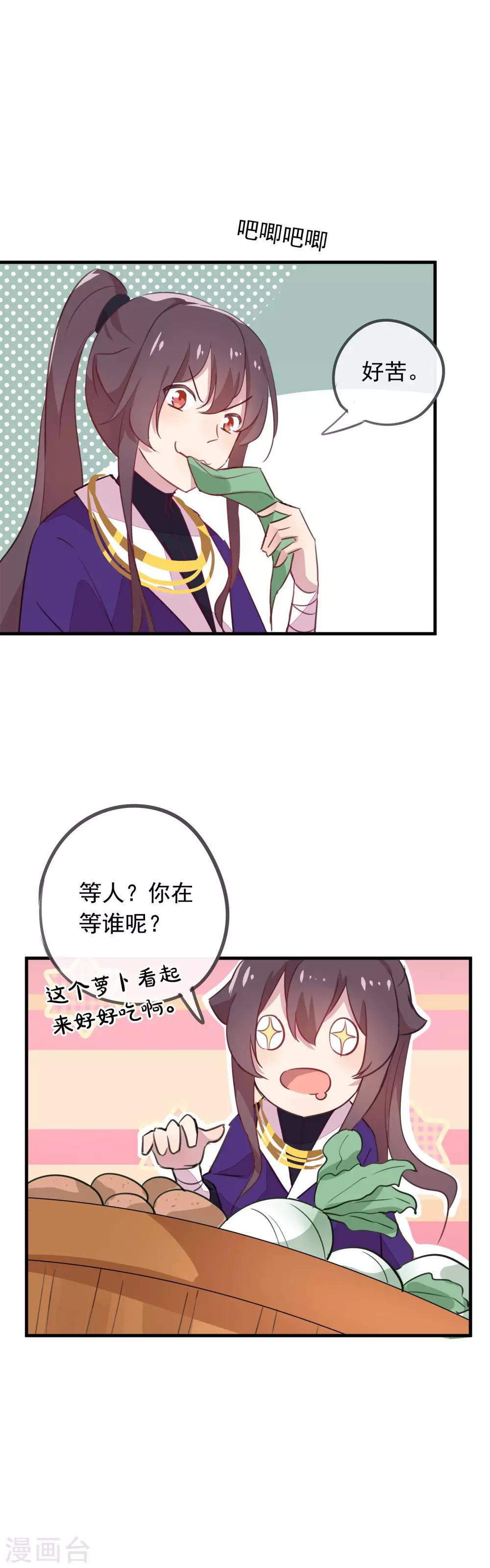 第42话 带你去仙界！-第45话