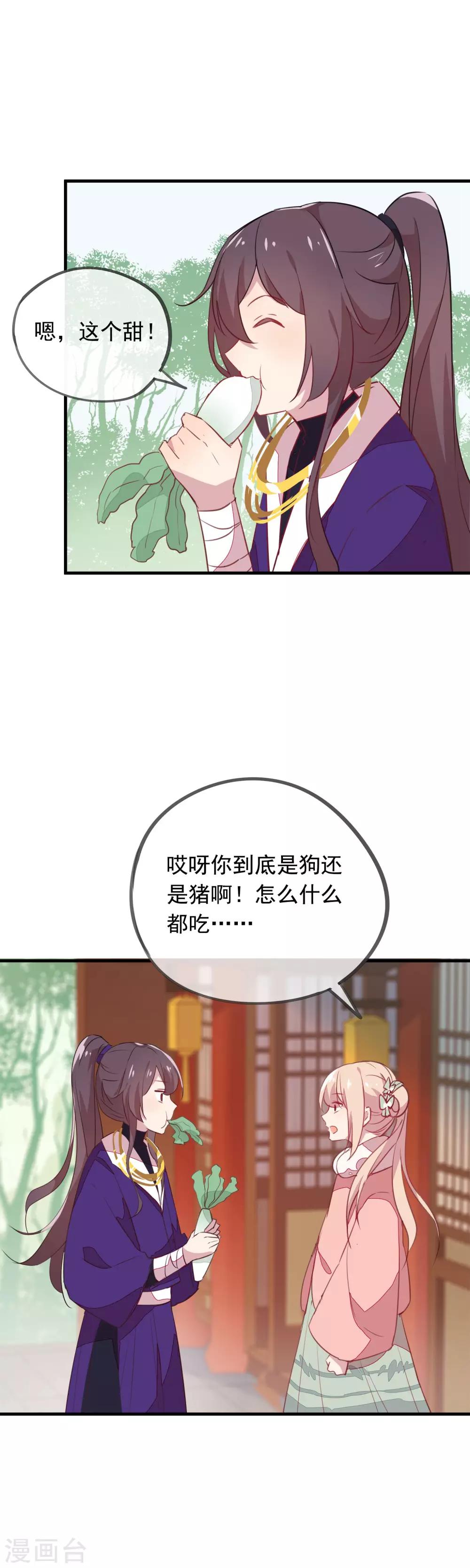 第42话 带你去仙界！-第45话