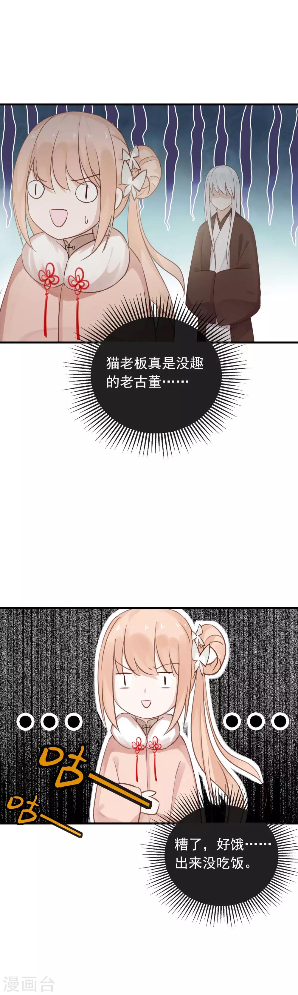 第44话 还魂丹！-第47话