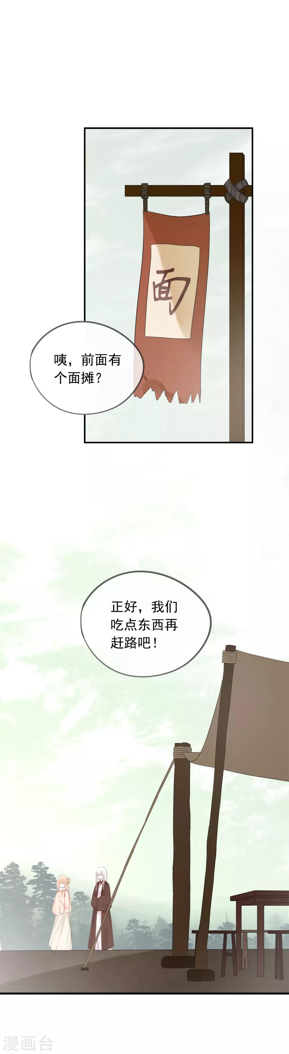 第44话 还魂丹！-第47话