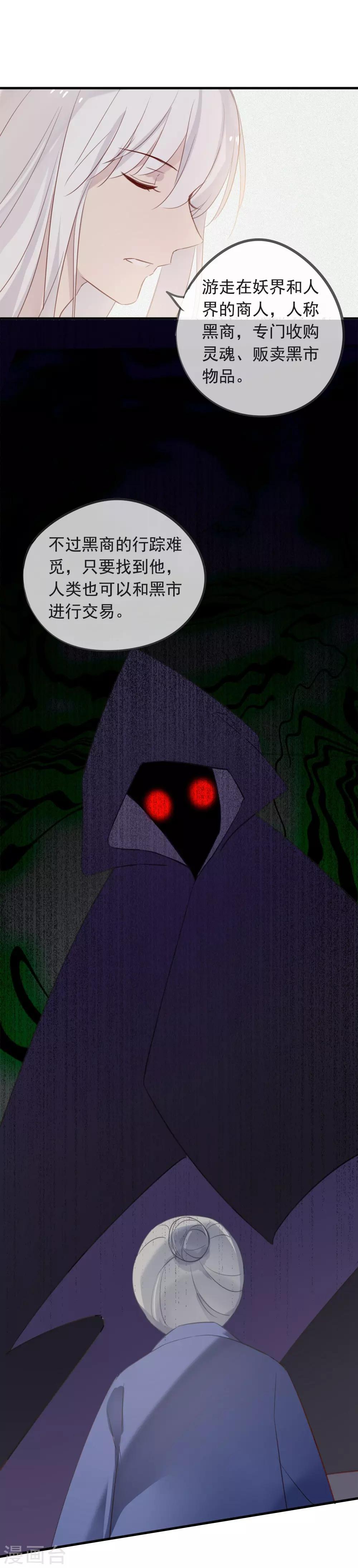 第44话 还魂丹！-第47话