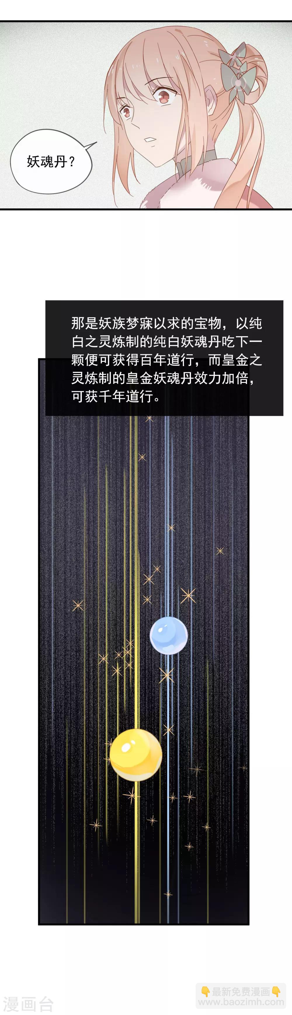 第44话 还魂丹！-第47话