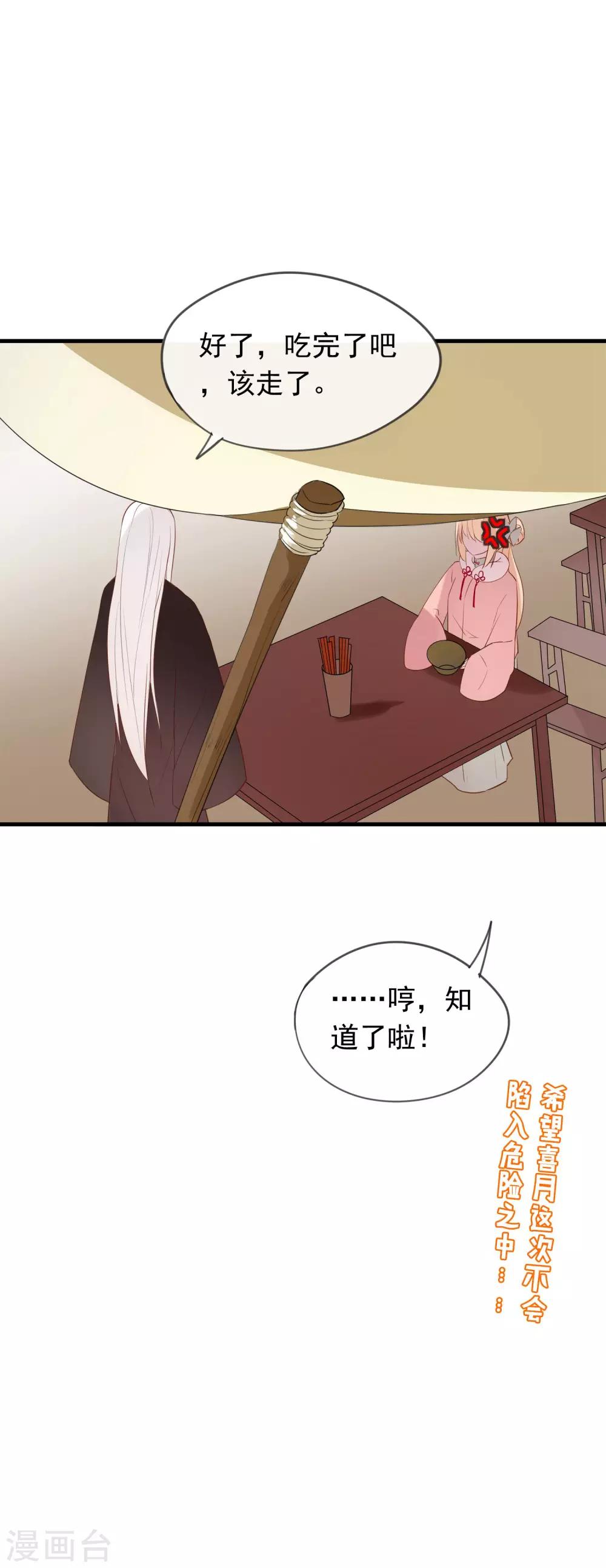 第44话 还魂丹！-第47话