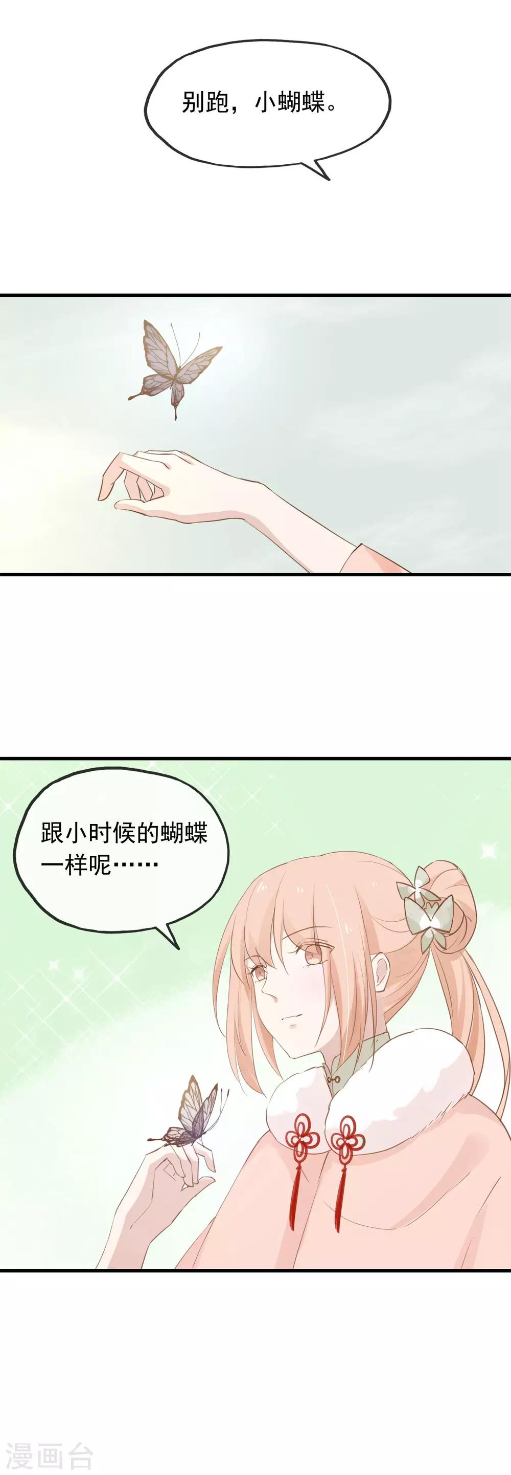 第44话 还魂丹！-第47话