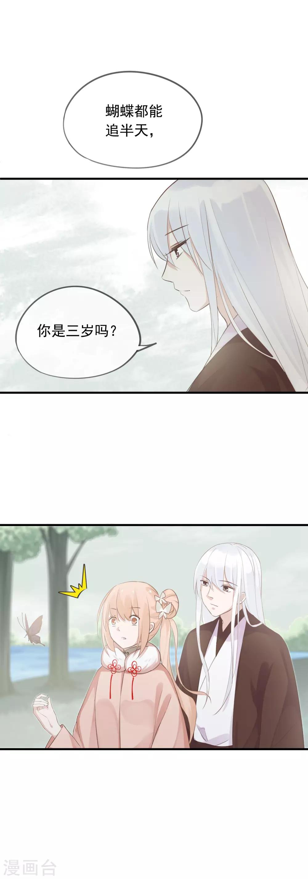 第44话 还魂丹！-第47话