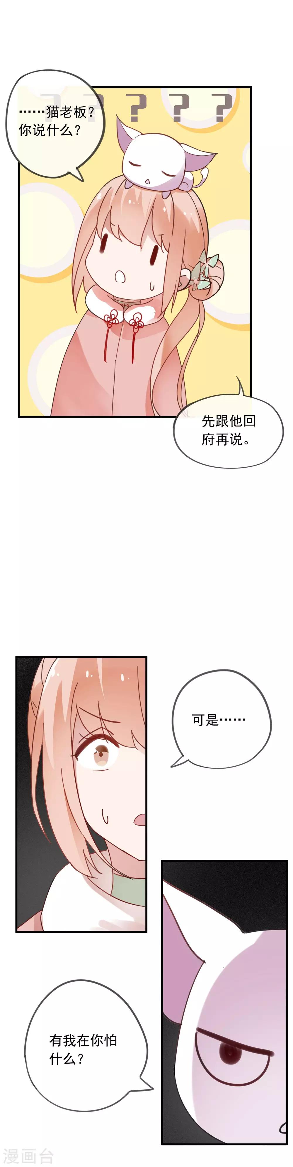 第46话 和我结婚吧，小妹妹-第49话