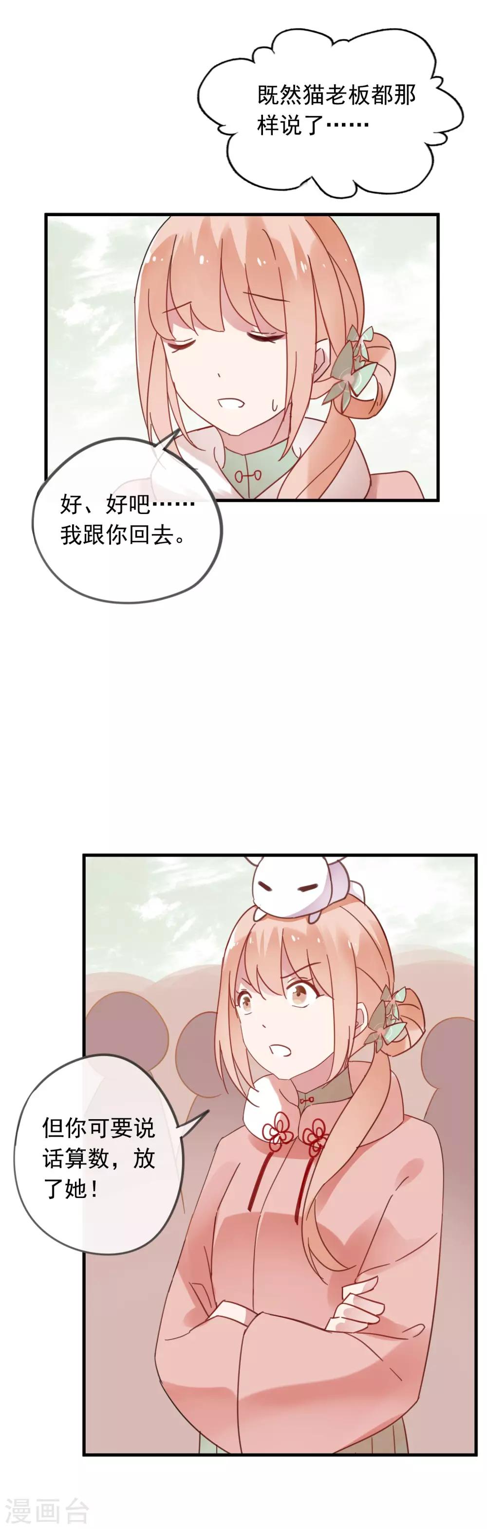 第46话 和我结婚吧，小妹妹-第49话